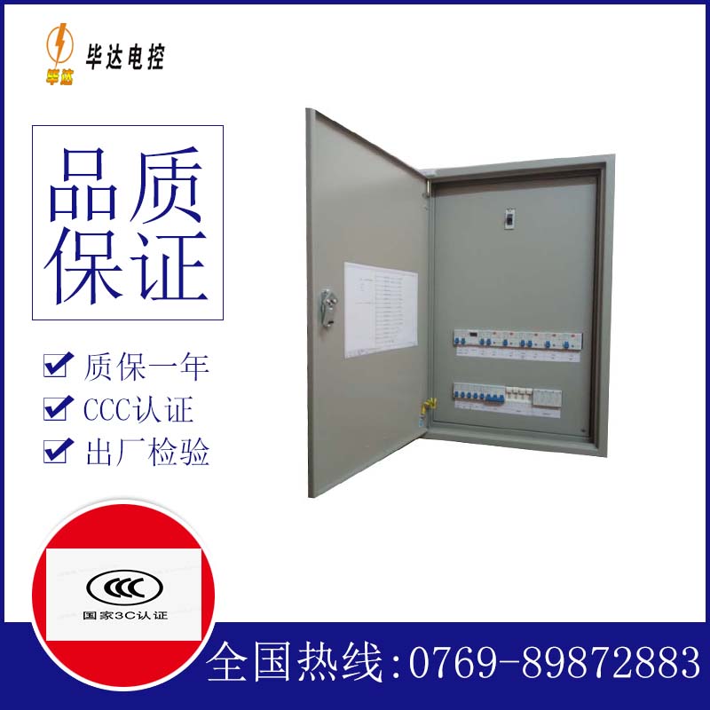 国营西培农场控制盘